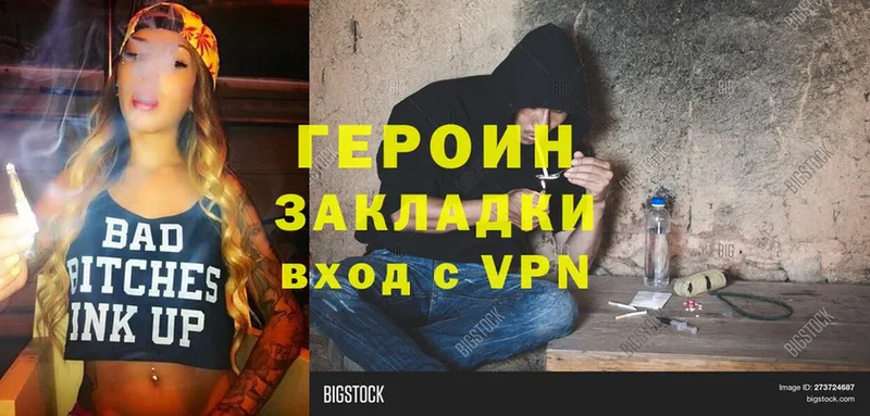 Героин VHQ  Тавда 